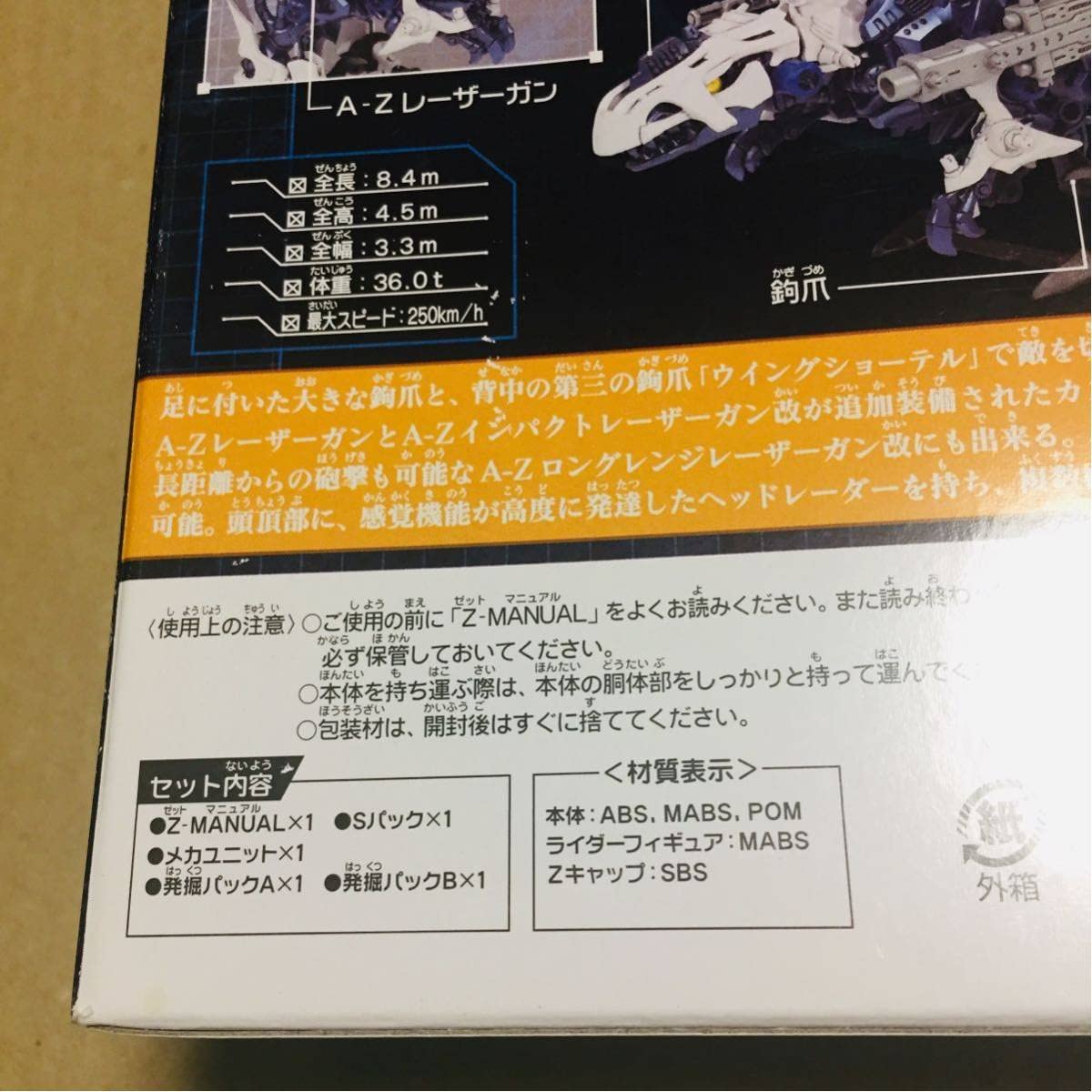 Amazon.co.jp: 未組立 1/35 ZOIDS ゾイドワイルドZW48 ギルラプターLC